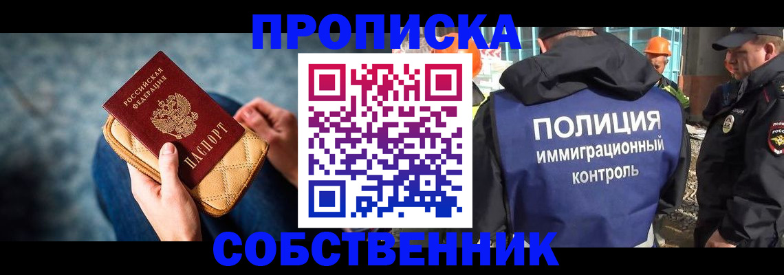 временная регистрация законно в Узловой