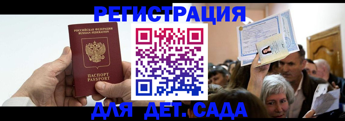 временная регистрация гарантия в Узловой